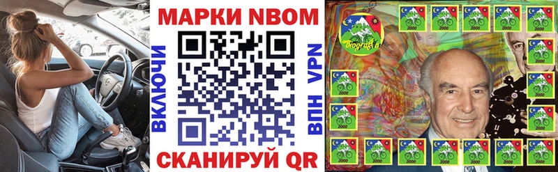 Марки 25I-NBOMe 1,5мг Заинск